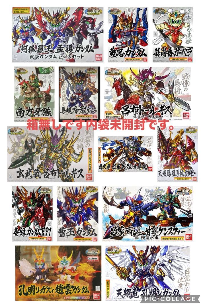 箱無しSDガンダム三国伝&三国創傑伝&その他シリーズ大量セット 箱無しSDガンダム三国伝&三国創傑伝&その他シリーズ大量セット - メルカリ