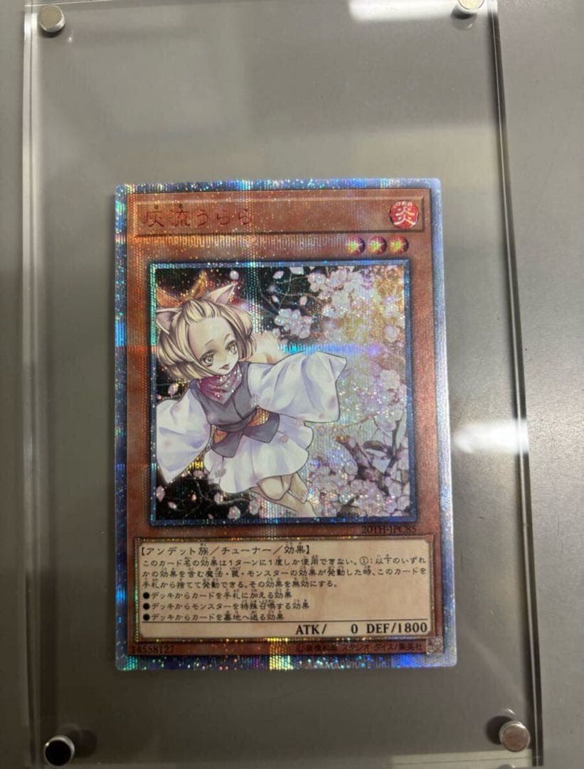 灰流うらら 遊戯王