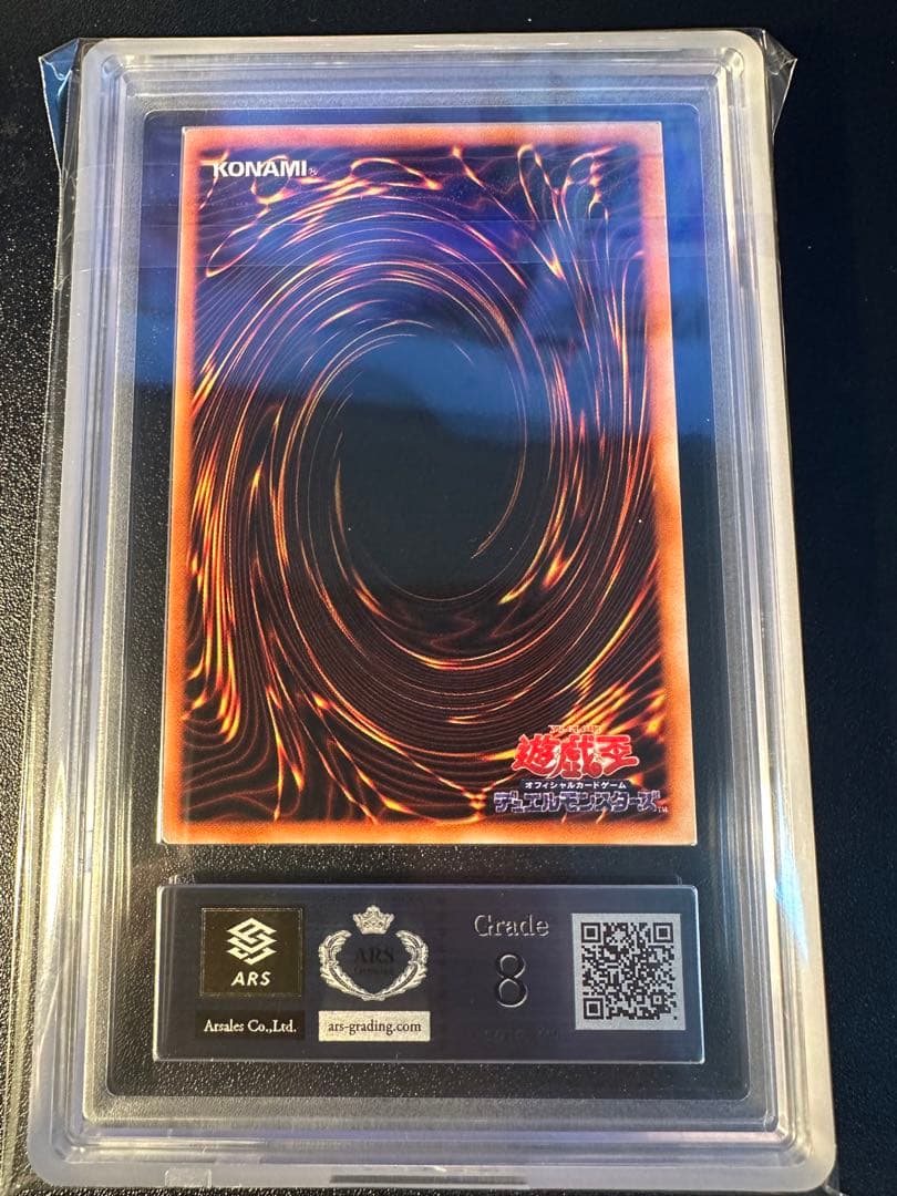 レッドアイズ・ブラックメタルドラゴン ARS8文字貫通エラーカード