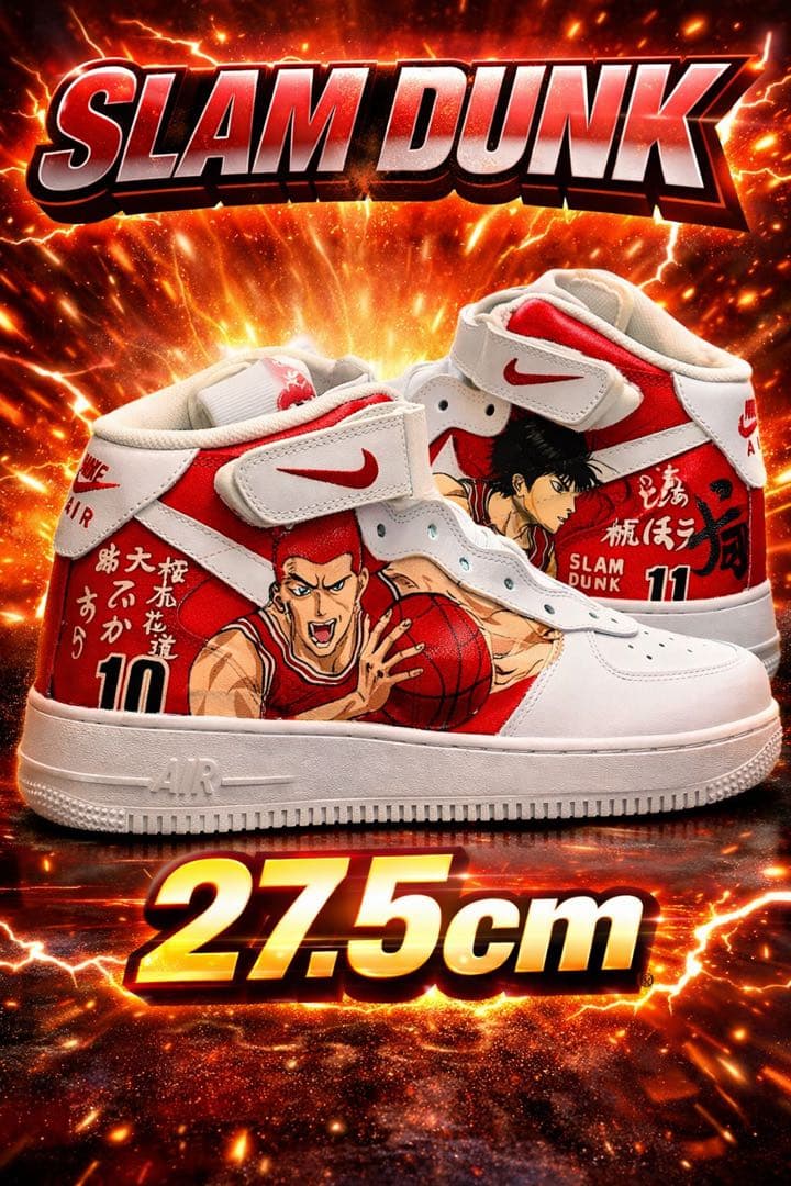 スラムダンクデザイン エアフォース1ハイカットスニーカー 遂に公開！映画『THE FIRST SLAM DUNK』スラムダンクの登場人物が着用