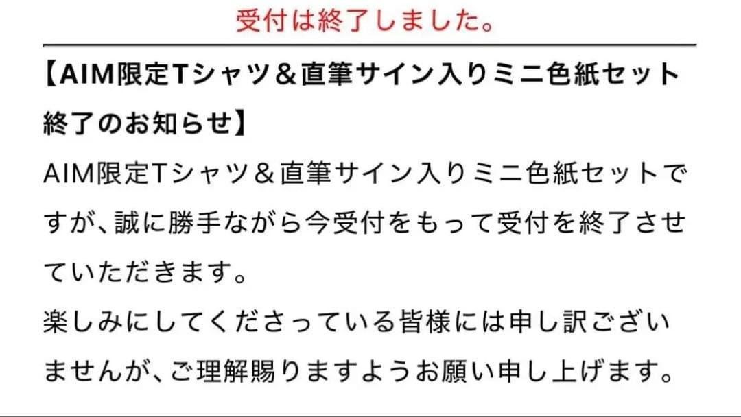 パンドラ あいみょん 直筆サイン入りミニ色紙&AIM限定デザインTシャツ