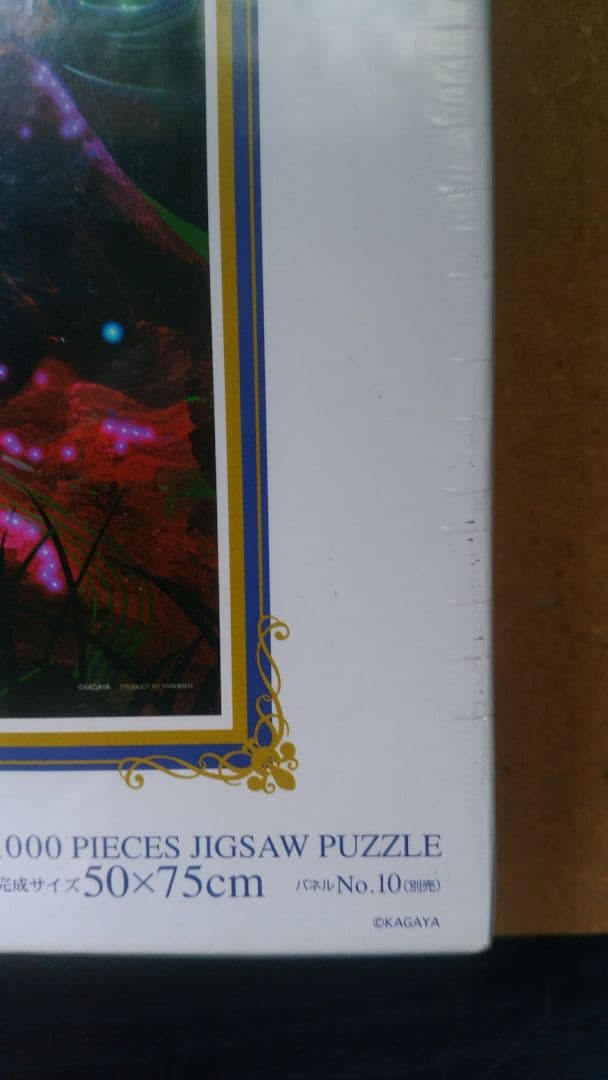 KAGAYA おりひめ Vega 超激レア　1000ピースパズル　未開封品　美麗