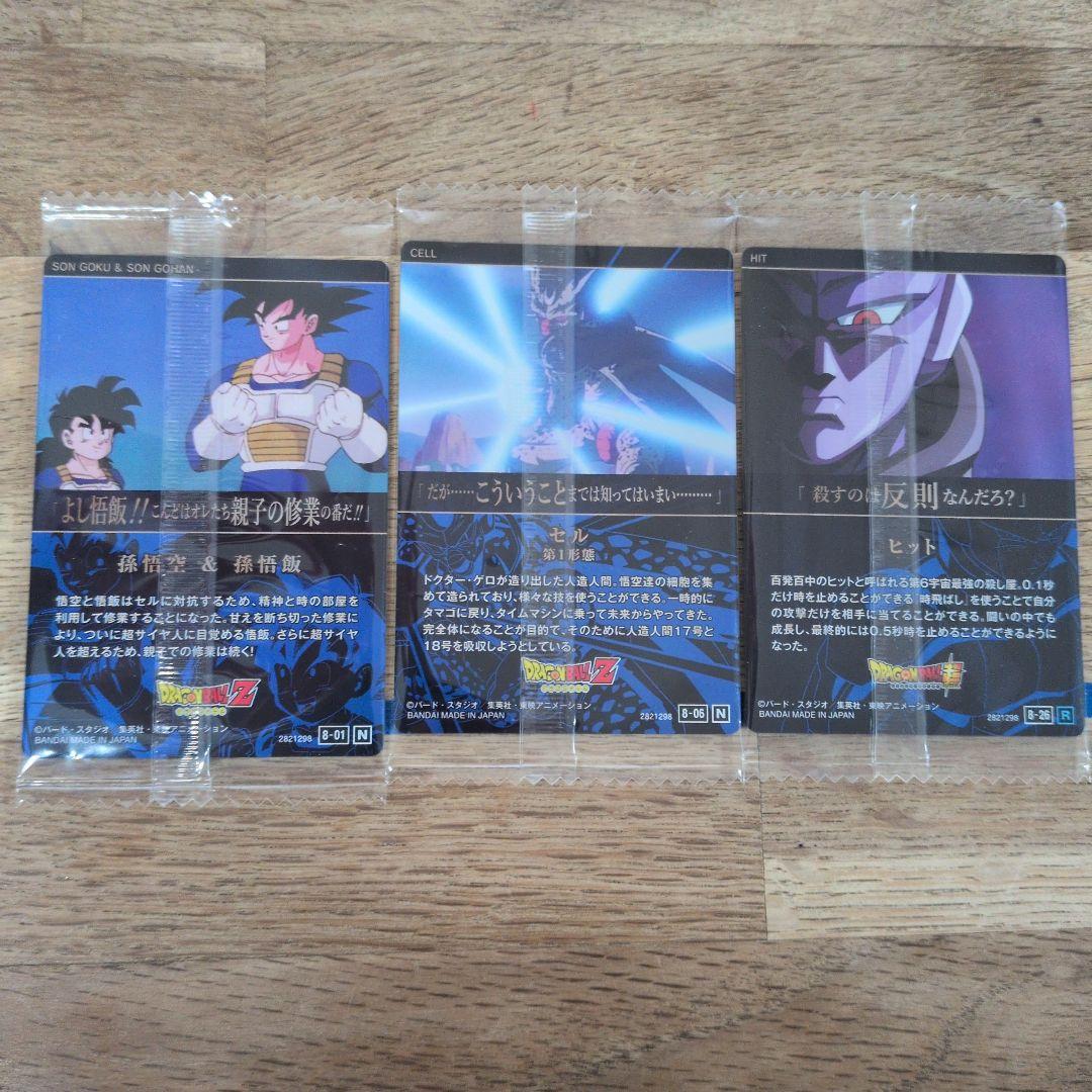 ドラゴンボールZ トレーディングカード 3枚セット - メルカリ