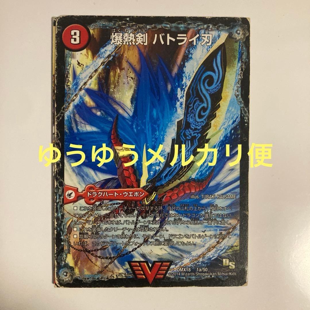 爆熱剣バトライ刃 初期 - メルカリ