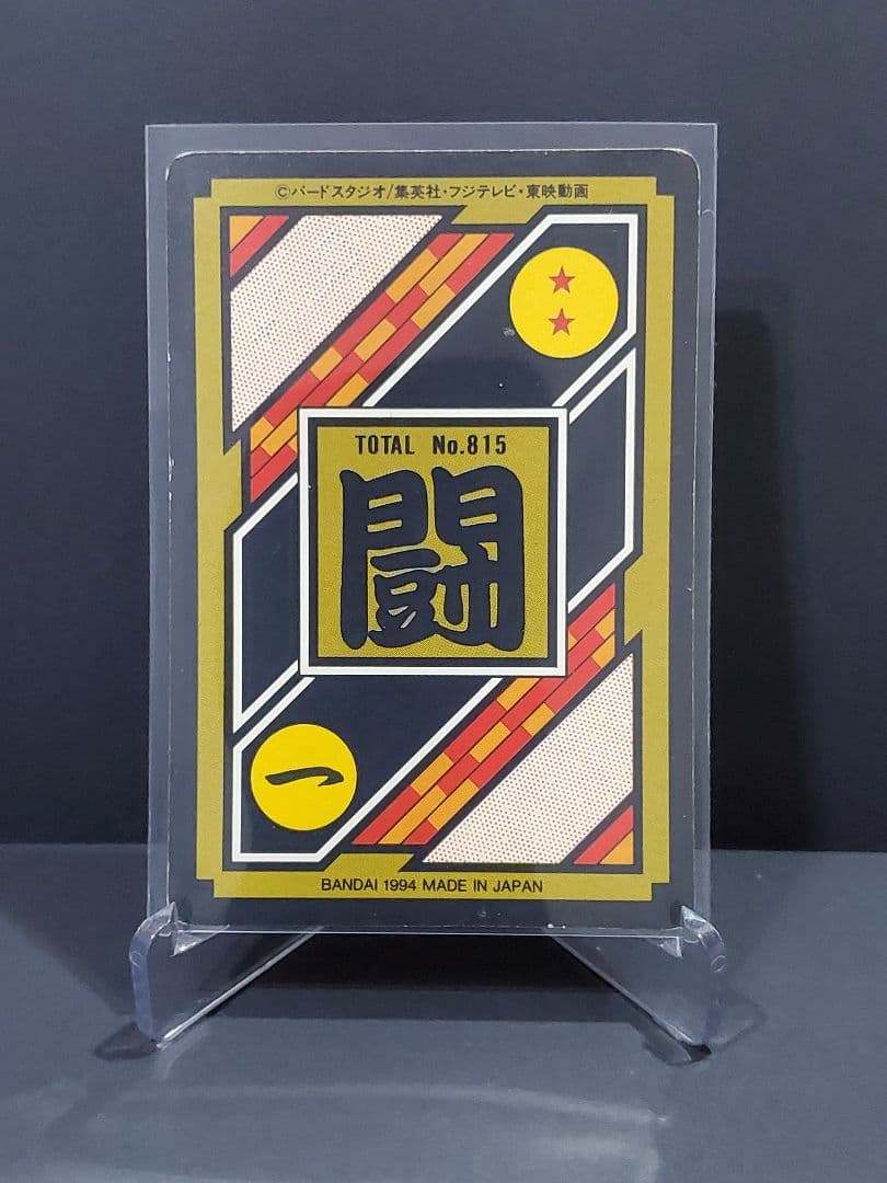 ドラゴンボールZ カードダス No.169 孫悟空 プリズム 希少 - メルカリ