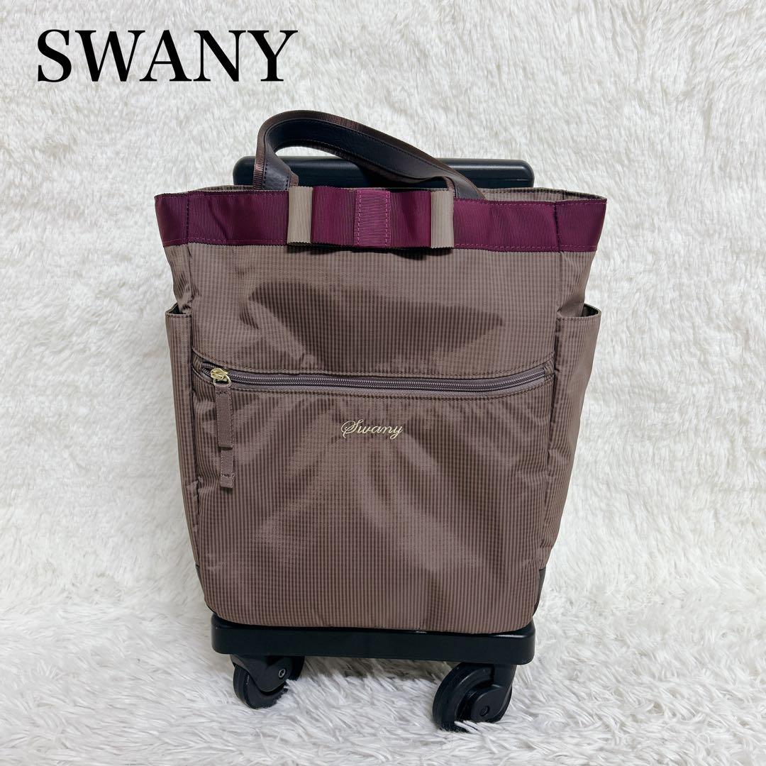 美品 SWANY Mサイズ ルバンド キャリーバック グレージュ色 - メルカリ