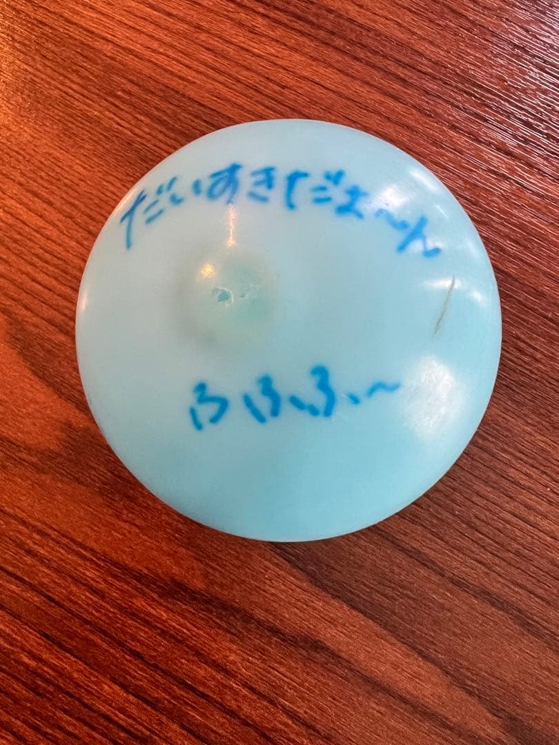 XG 直筆サイン入り　水色ボール