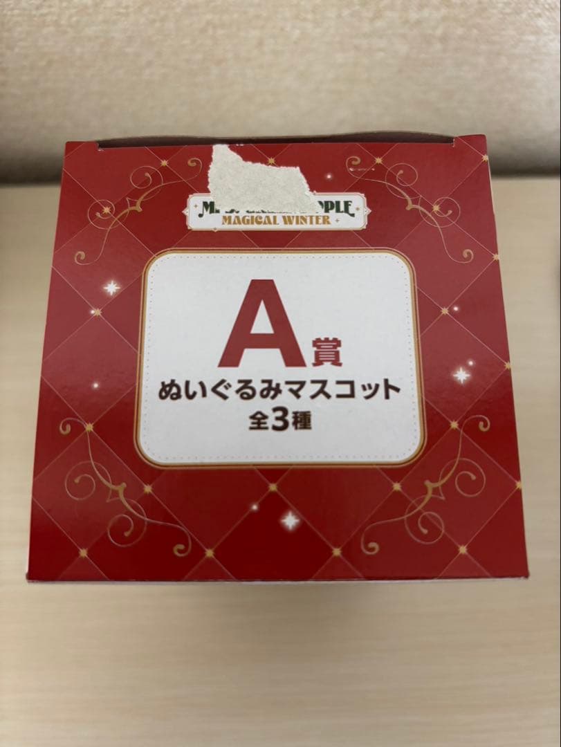 つぐみん ミセスグリーンアップル　一番くじ　ぬいぐるみ