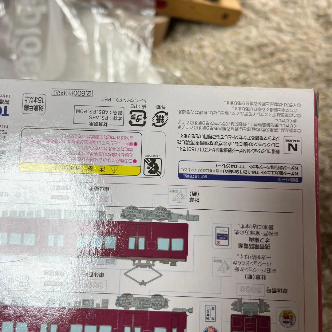 鉄道コレクション　阪急3000系(初期冷房改造車)