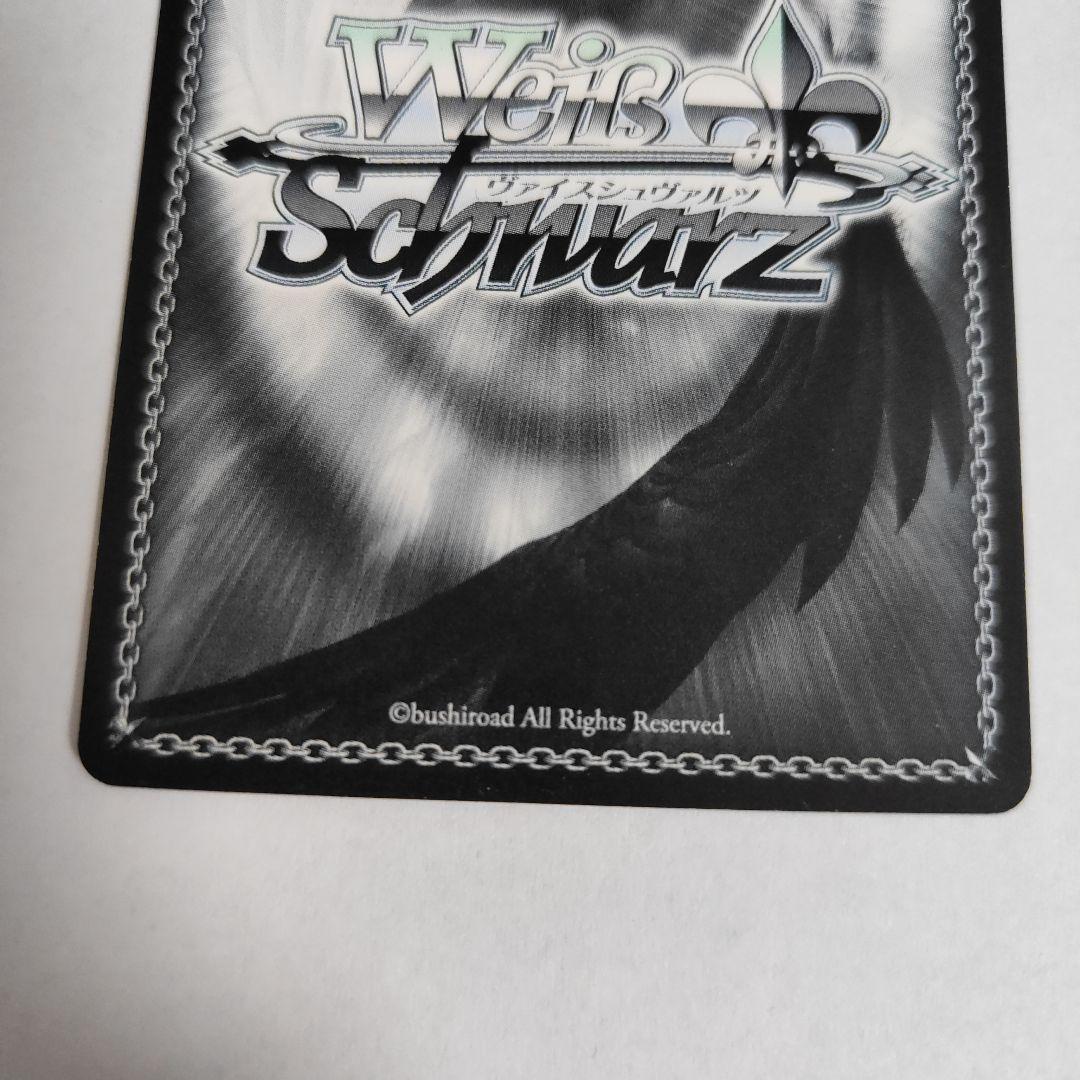 ヴァイス『運命の出逢い？ 恵(SP)』サイン入り