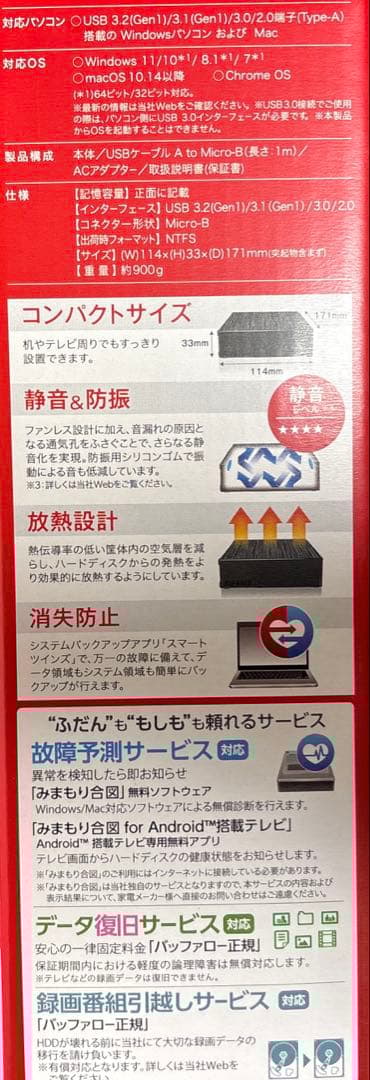 BUFFALO HD-LE4U3-BB 4.0TB 外付けハードディスク