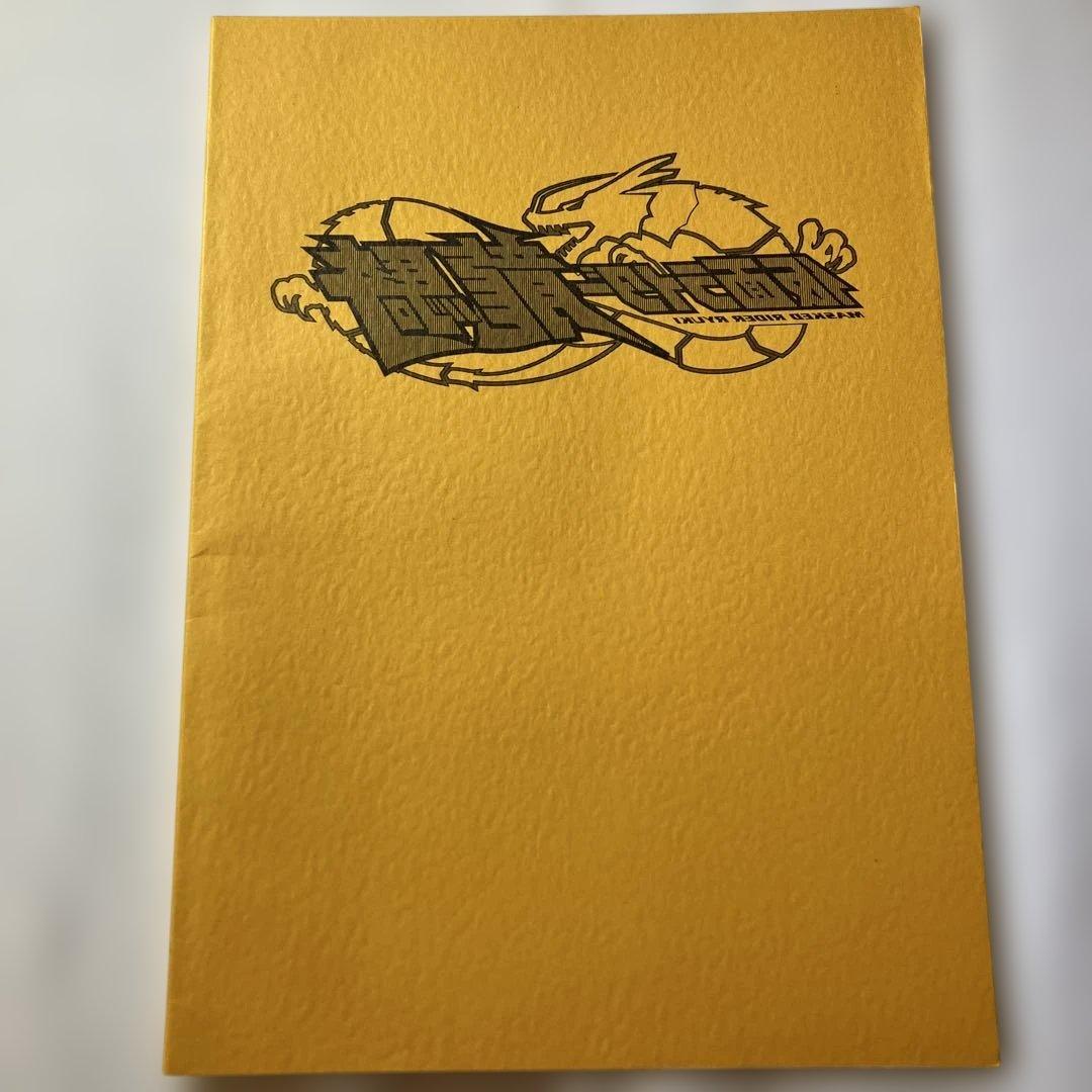 仮面ライダー龍騎 第6話 2002.3.10 第三のライダー・後編 決定稿 台本