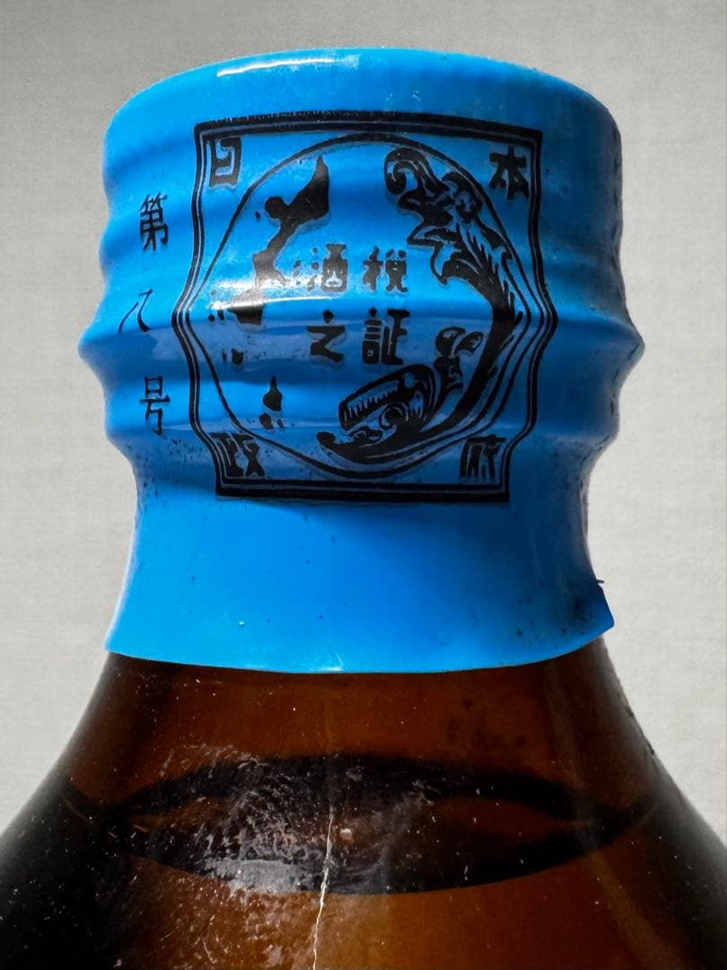 オウジ様専用 究極の化け物古酒！！ 48〜53年古酒！！ 与