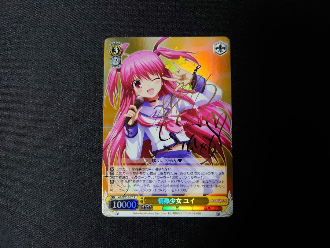 こさめ　情熱少女　ユイ　フブキ　SSP