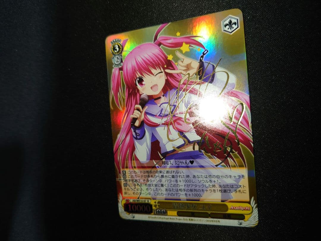 こさめ　情熱少女　ユイ　フブキ　SSP