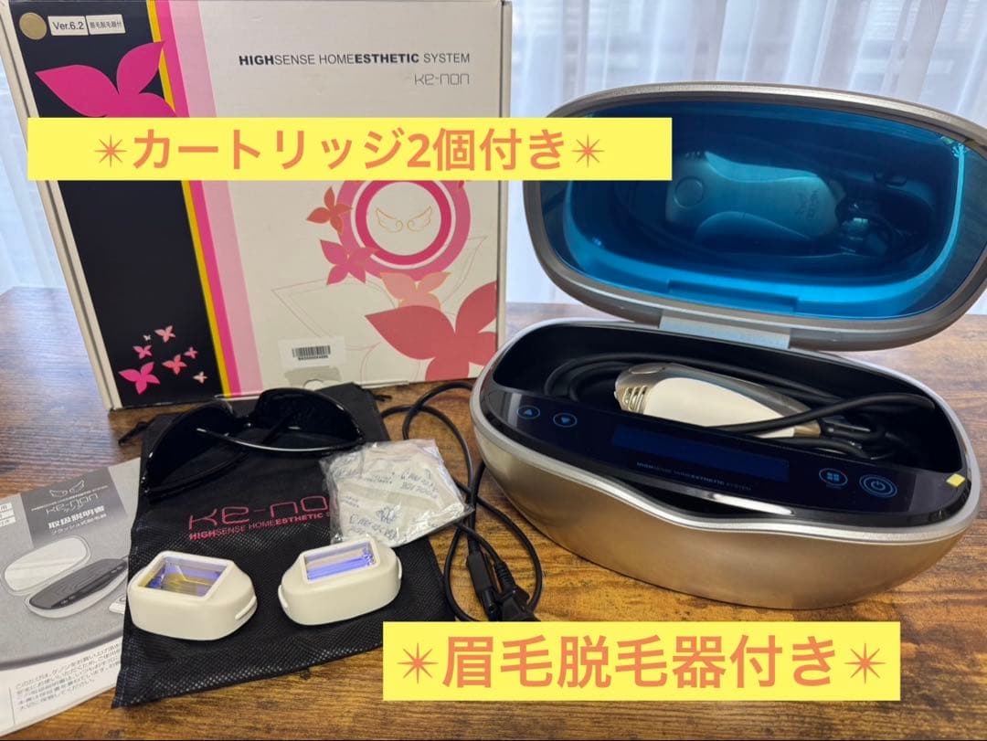 ケノンVer6.2 ケノン（ke-non） 家庭用脱毛器ケノン ストロングカートリッジ Ver.6.2