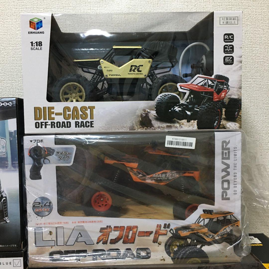 ラジコン　5点セット