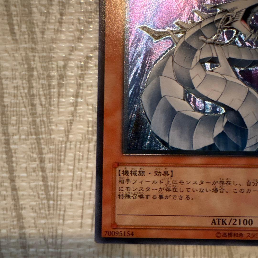 サイバー・ドラゴン CRV-JP015 レリーフ・スーパーレア　セット