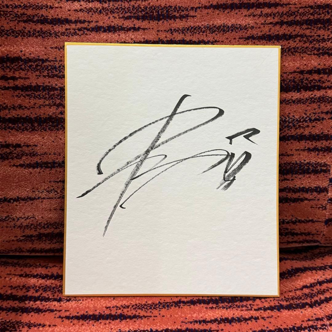 乃木坂46 女優 桜井玲香 直筆サイン色紙 証拠有り！西野七瀬 山下美月