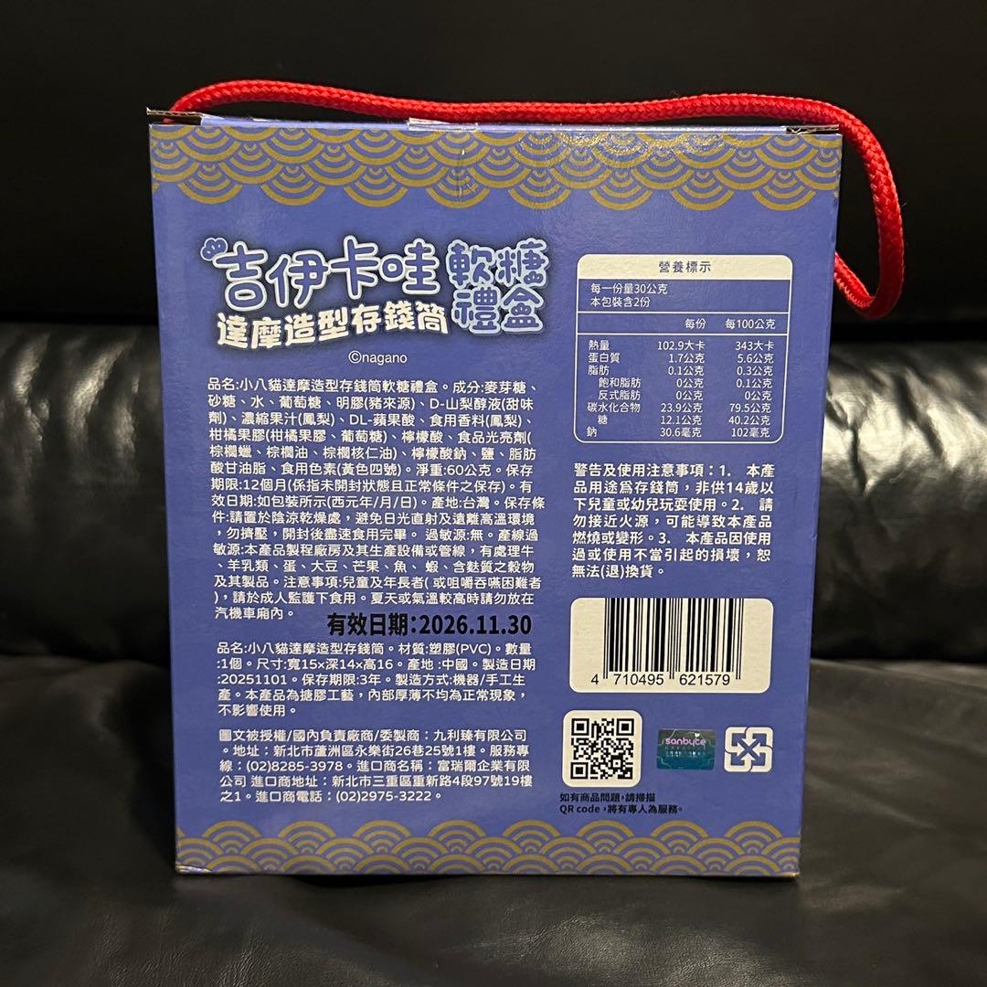 ⭐️台湾限定 ⭐️正規品⭐️新品ちいかわ お正月だるま 貯金箱 コンプリートセット