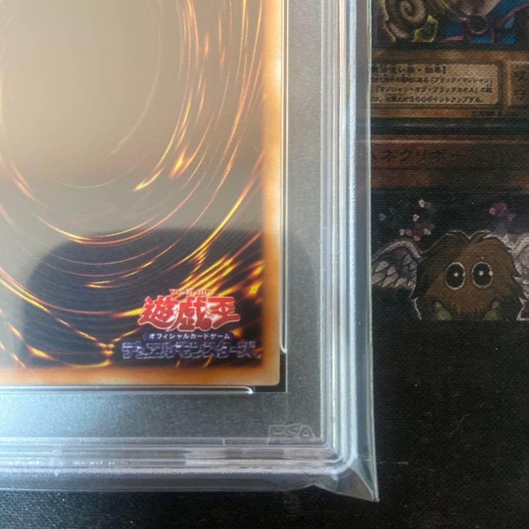 遊戯王　スーパーウォーライオン　PSA10