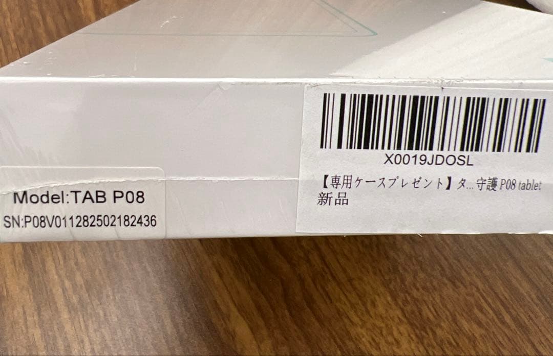11116 未開封 SVITOO タブレット 8インチ オンライン android 15