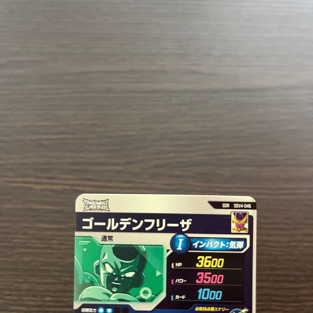 ドラゴンボールボールスーパーダイバーズ4弾GDRまとめ売り