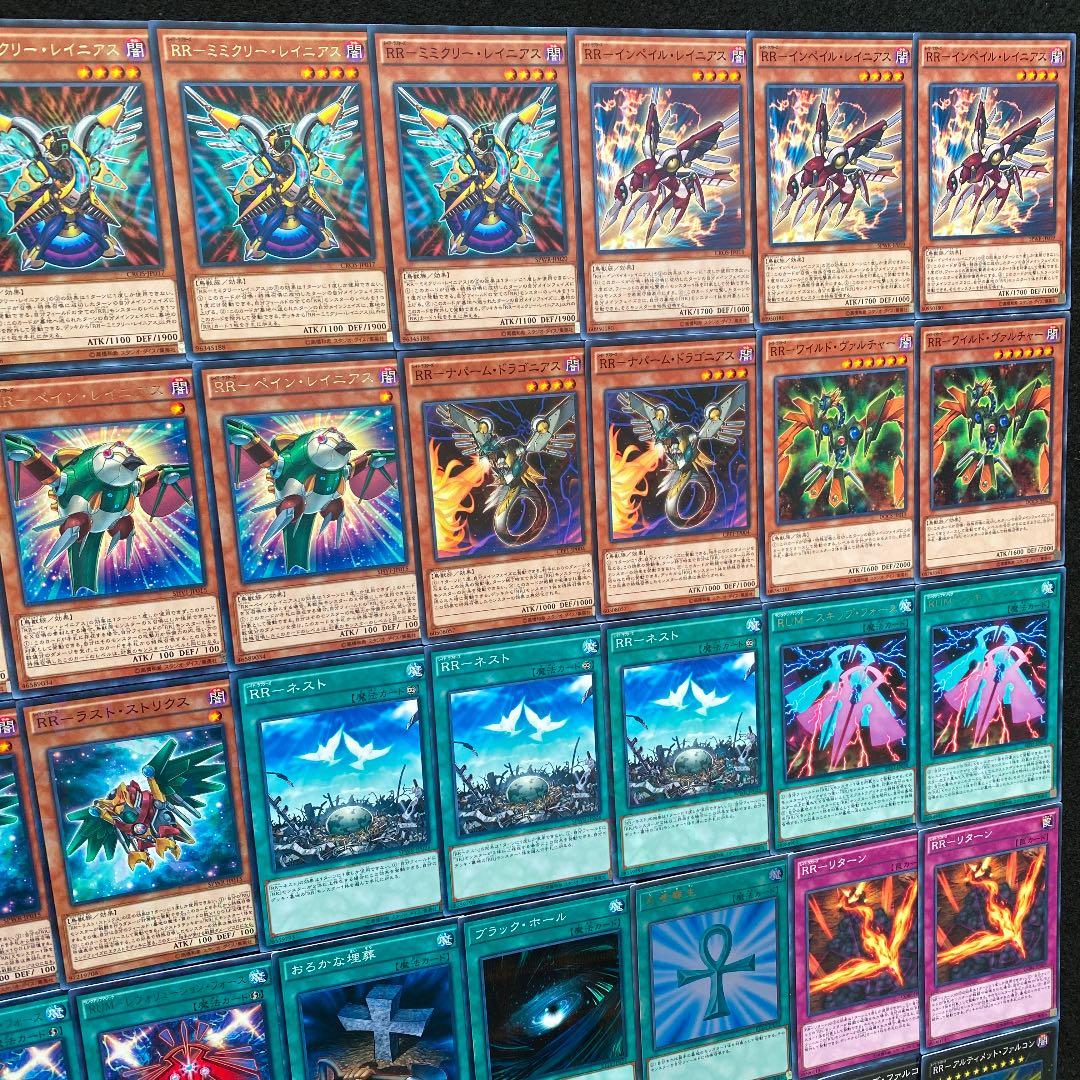 遊戯王【RR】デッキ ☆ガチ構築☆ - メルカリ