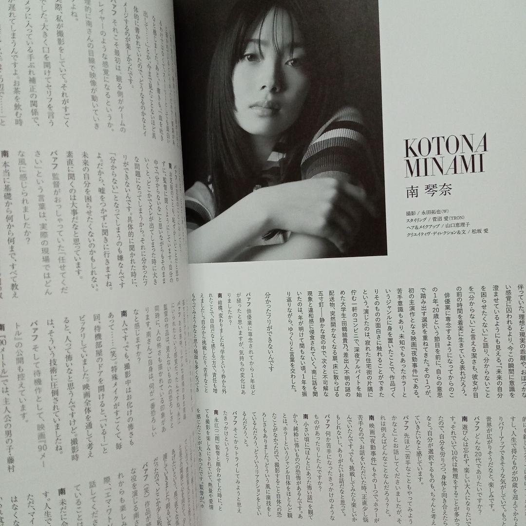 南琴奈 BARFOUT Vol.366 切り抜き - メルカリ