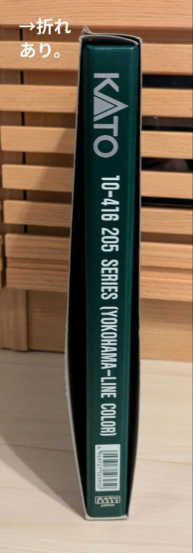 10-416 205系(横浜線色)8両セット　Nゲージ　KATO