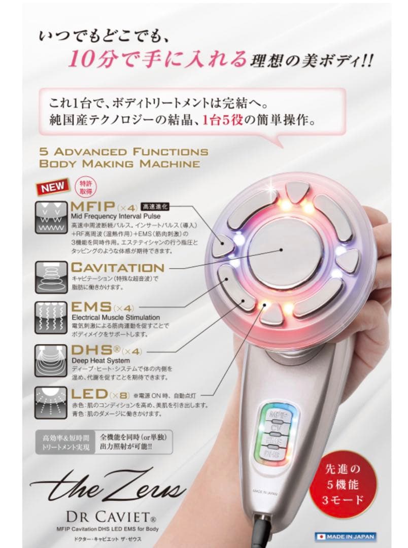 Dr. Caviet the Zeus ドクター キャビエット ザ ゼウス Dr.Caviet The Zeus（ドクターキャビエット ザ ゼウス）+ボディジェル