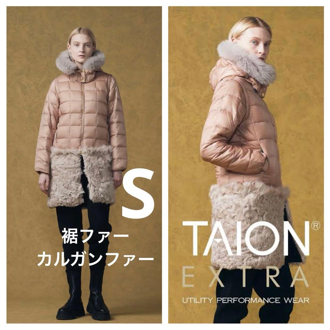 タイオンエクストラ　popup限定　カルガンファー　ラム　S 裾パーツ POP UP限定商品】カルガンファー 裾パーツ（EX-HEM-FUR04） – TAION