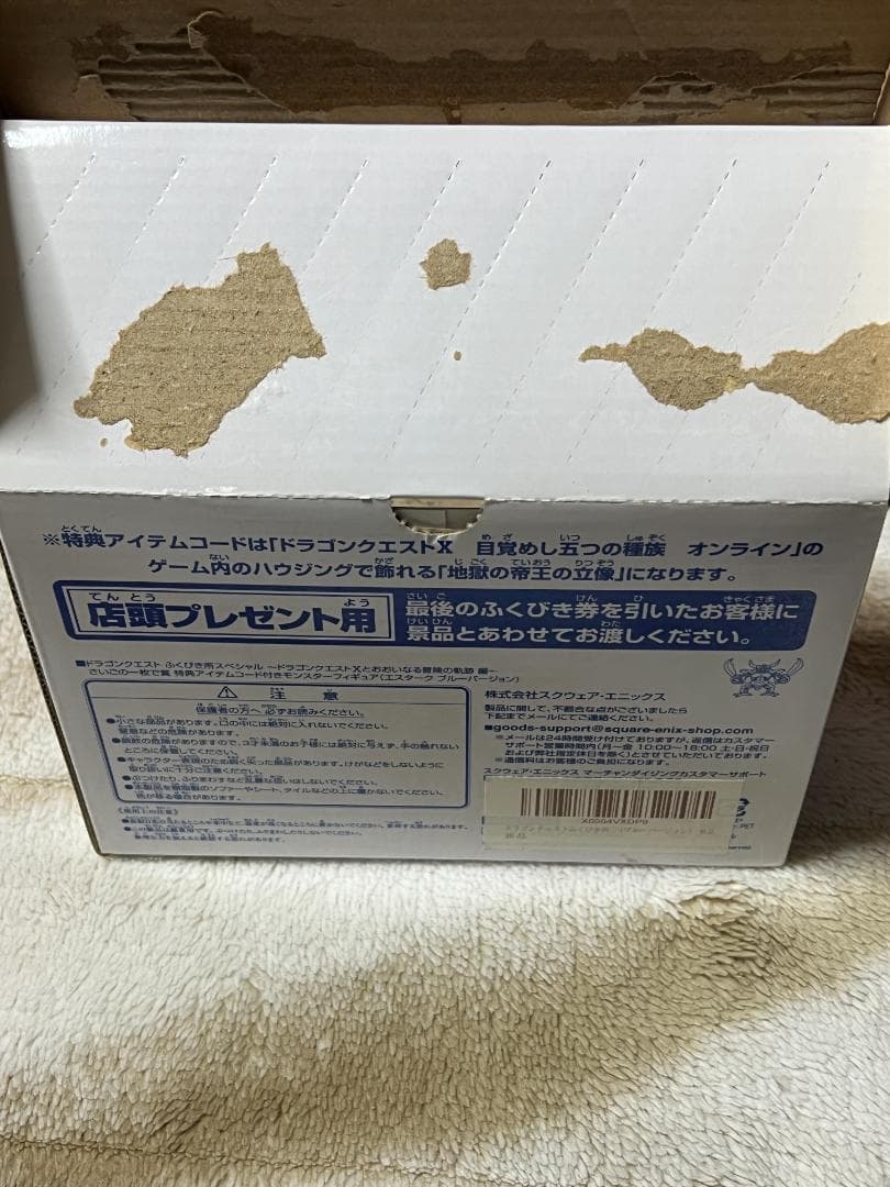 ドラゴンクエスト さいごの一枚で賞 エスターク フィギュア　青