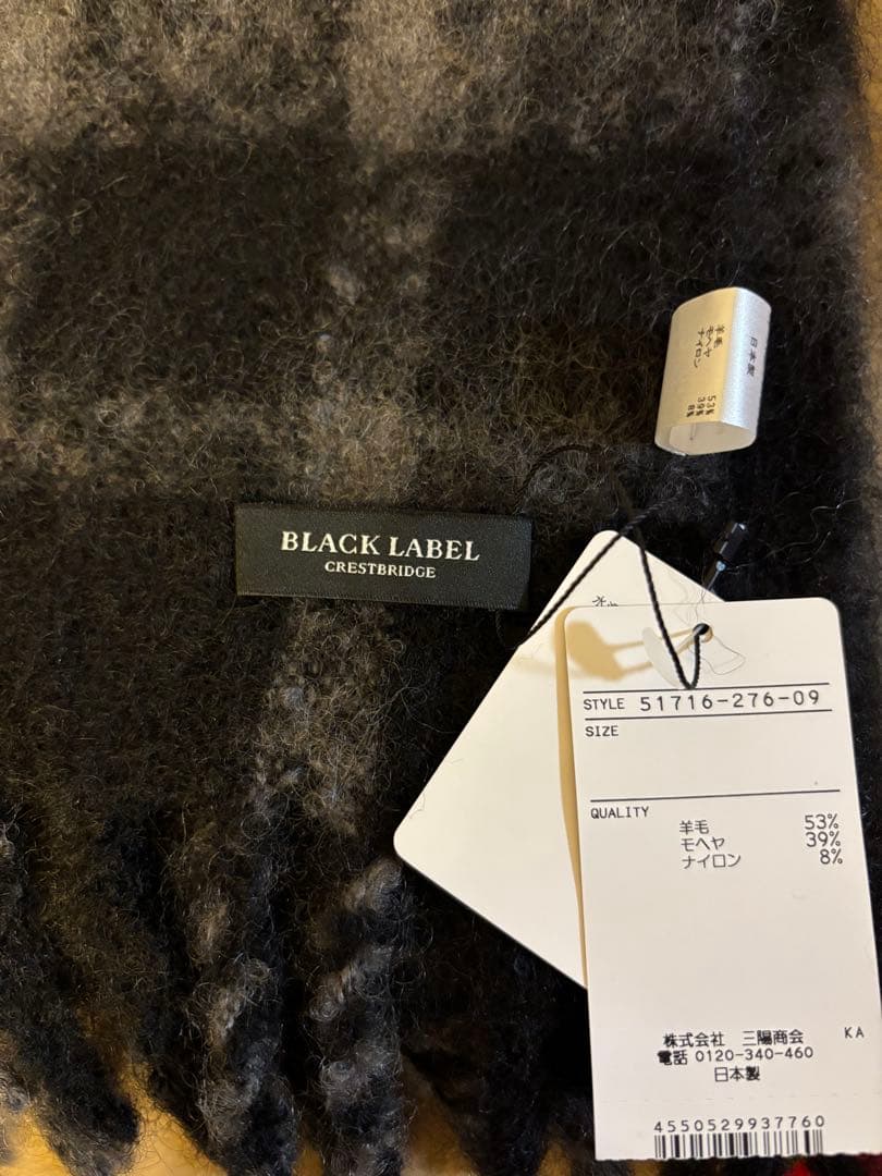 BLACK LABEL CRESTBRIDGE モヘヤシャギーマフラー 未使用