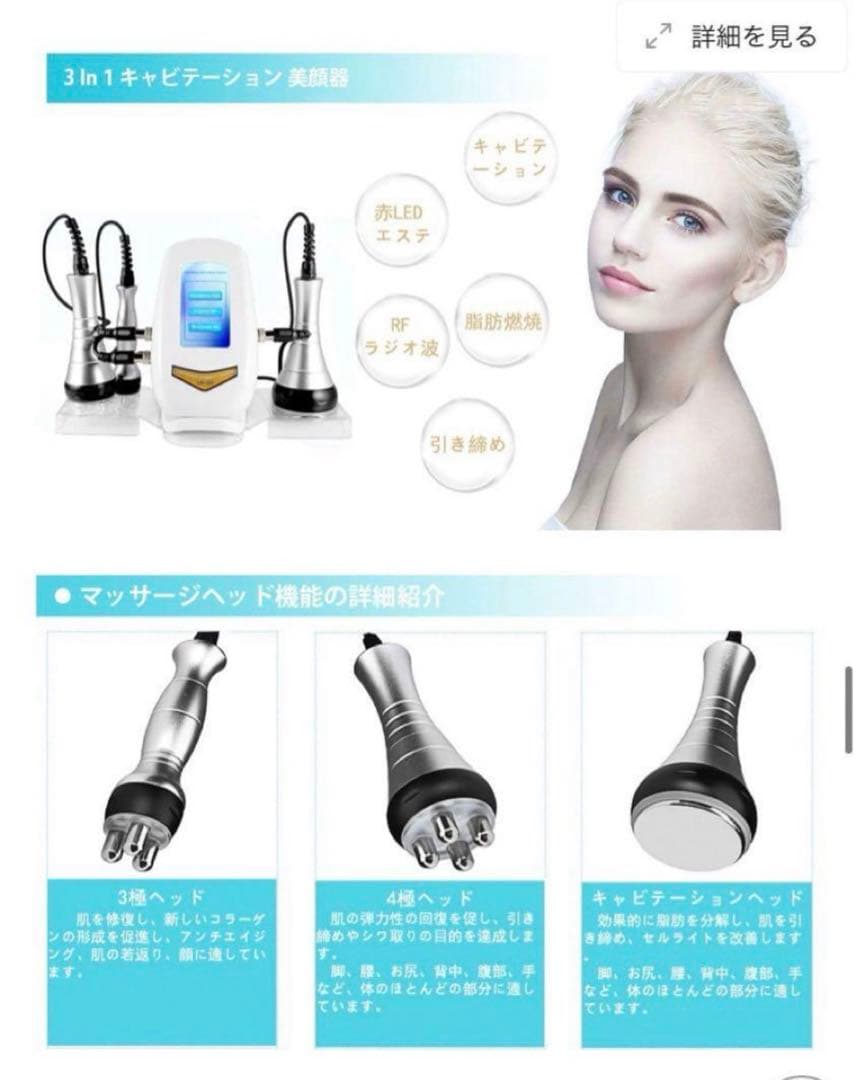 cavitation slimming system lw-202 - メルカリ