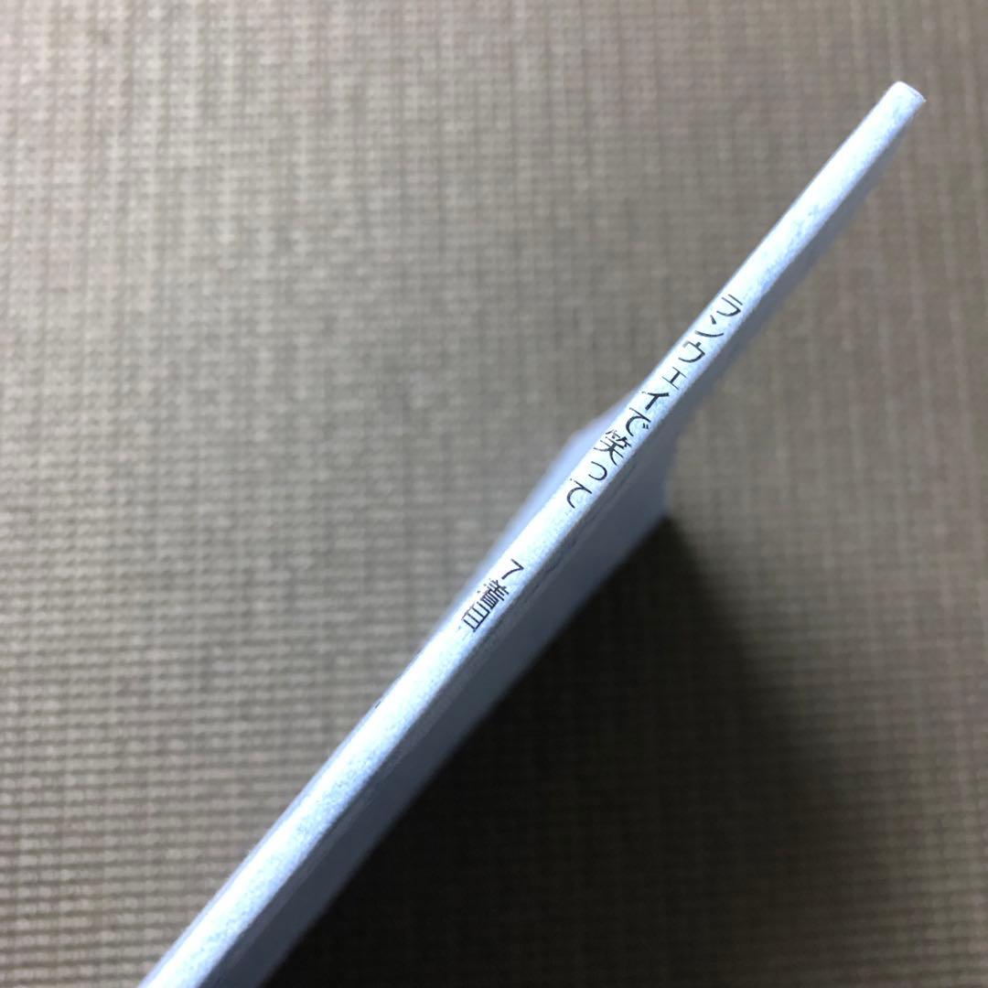 ランウェイで笑って 第7話 アニメ台本