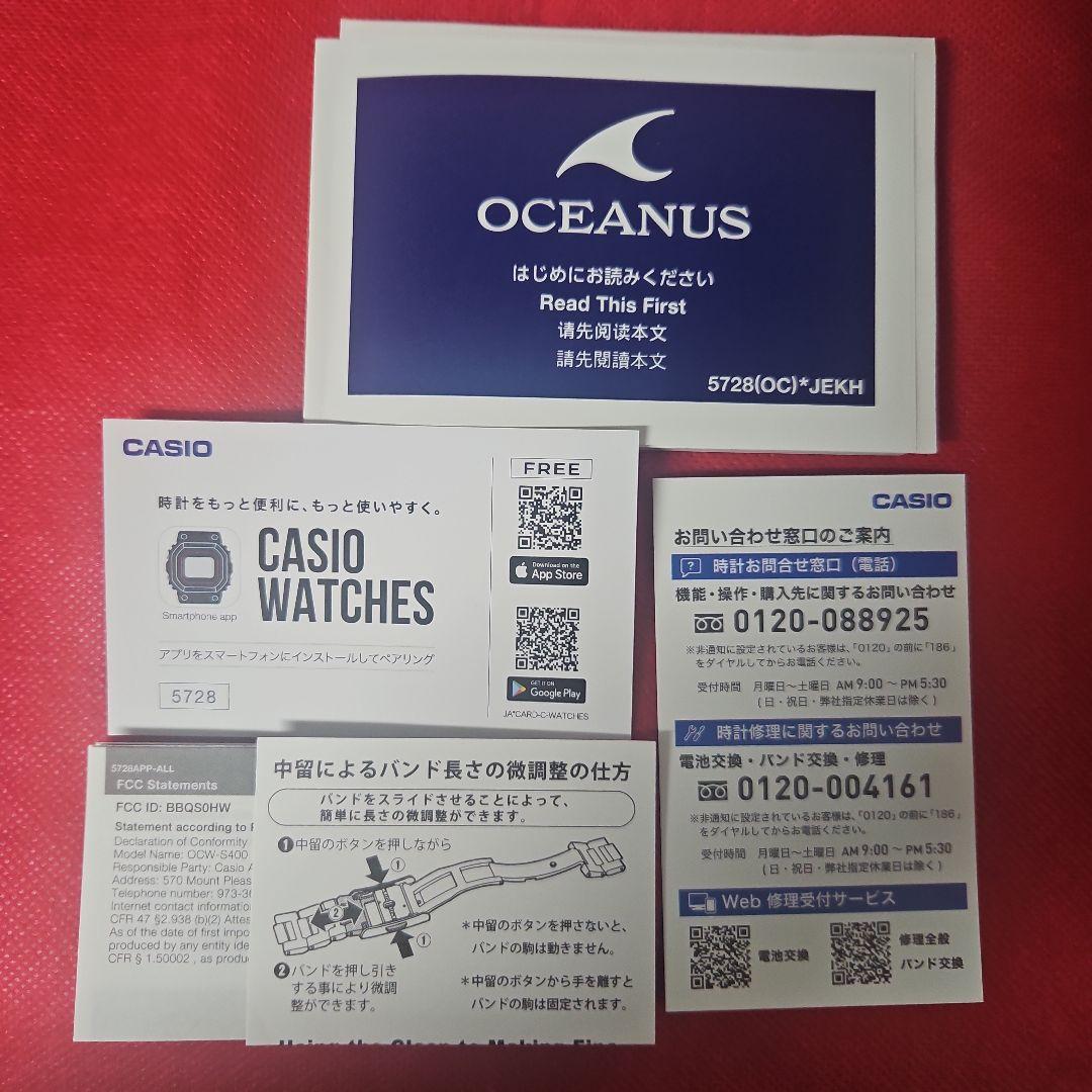 《新品・保証あり》 CASIO オシアナス マンタ　OCW-S400-3AJF