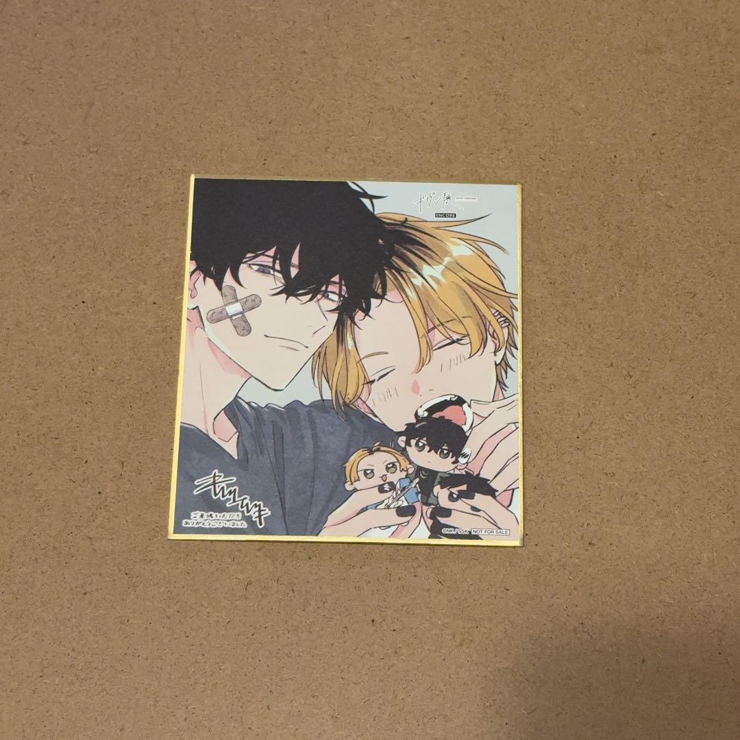 ギヴン展ENCORE 入場特典 色紙 鹿島柊 八木玄純 しずらぎ - メルカリ