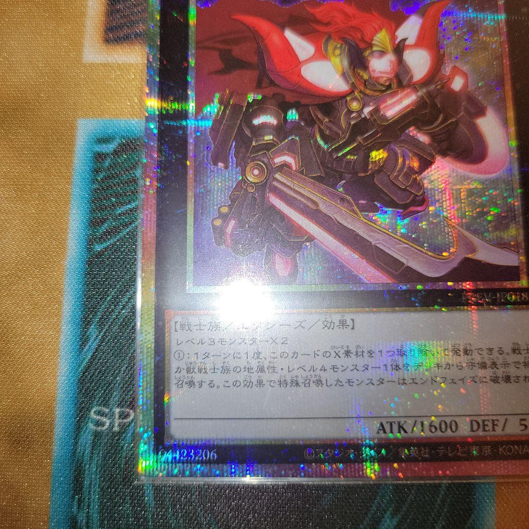 MX　セイバー　インヴォーカー　プリズマティックシークレット