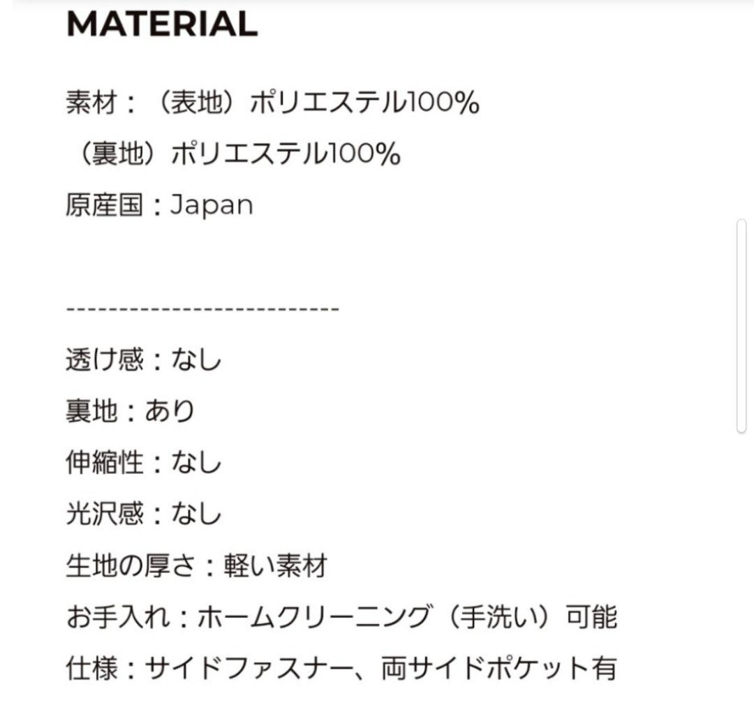 タグ付き ツルバイマリコオイカワ スカート Pasodoble 38 - メルカリ