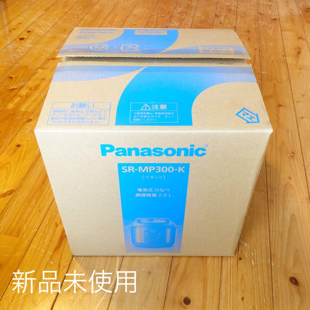 【新品未使用】電気圧力鍋 Panasonic SR-MP300-K パナソニック Panasonic 電気圧力なべ K SR-MP300-K の通販 - カテゴリ