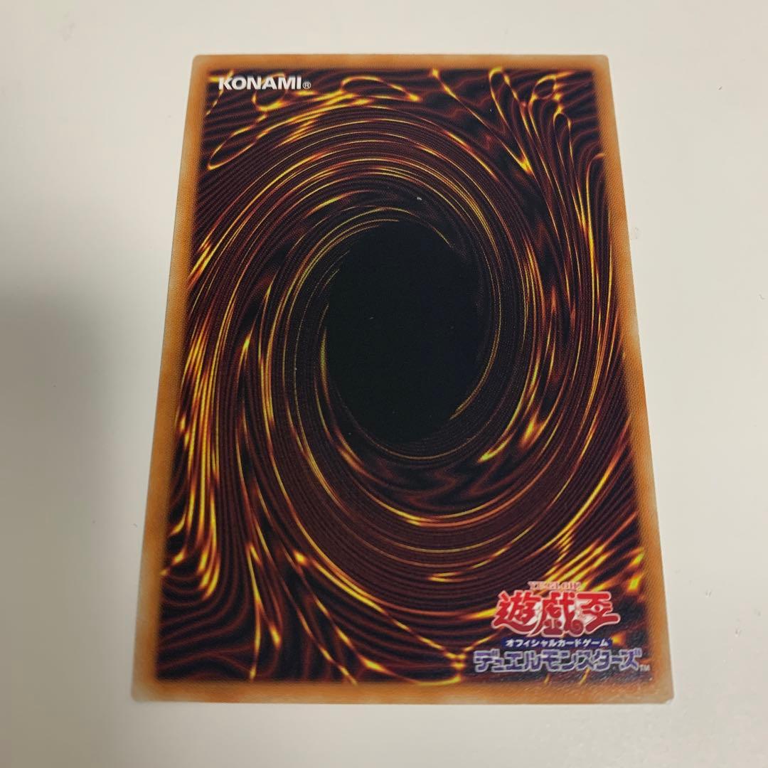 遊戯王　青眼の白龍　ホロ　中国語　簡体字