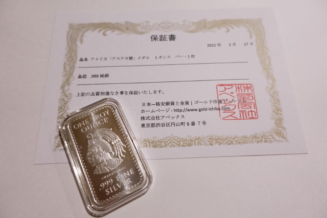 純銀 アステカカレンダー 1オンス - メルカリ