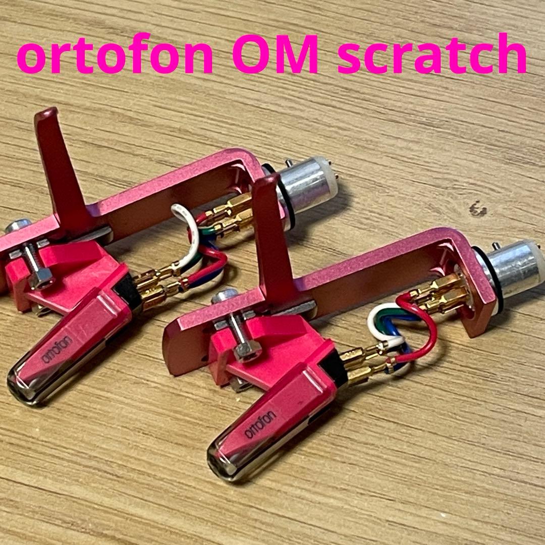 ortofon om scratch オルトフォン スクラッチ MMカートリッジ 楽天市場】ortofon オルトフォン カートリッジ om scratchの通販