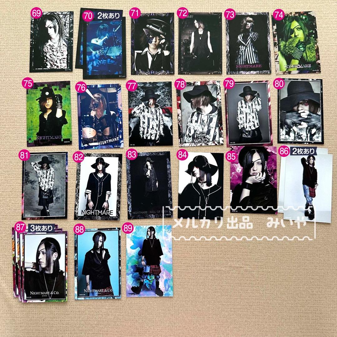 ナイトメア　ツアートレカ 瑠樺1／d~XXIVまで【バラ売りOK】☆