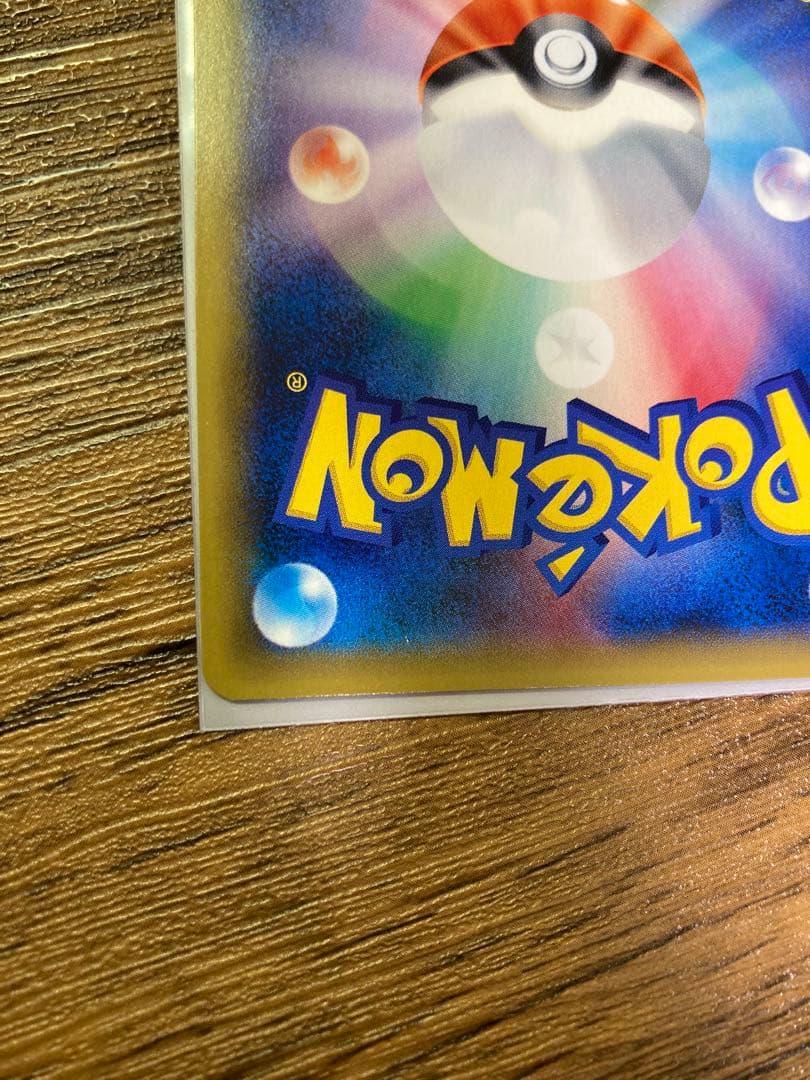 ミュウツーGX SR SA シークレットSM3+ ひかる伝説