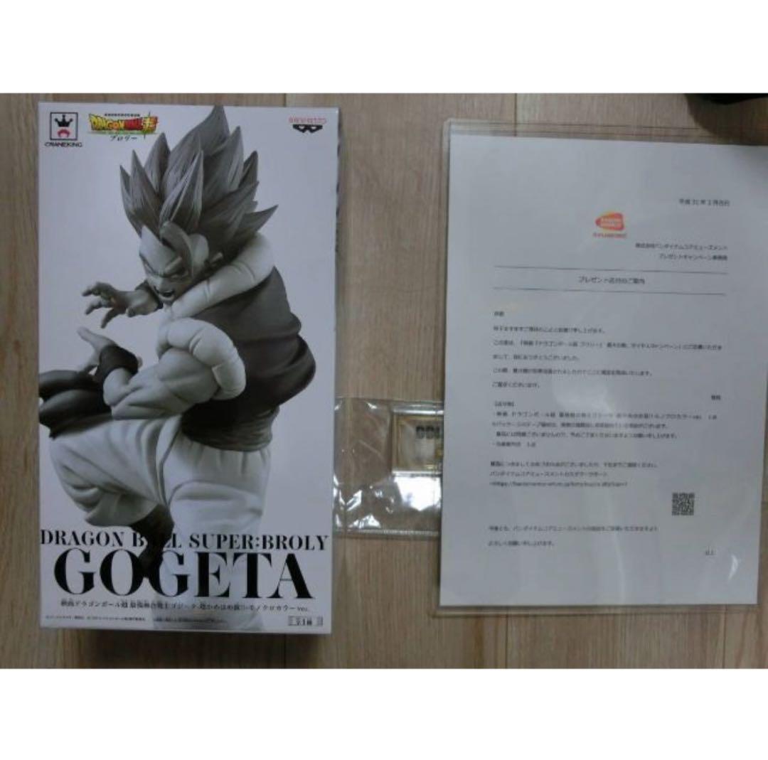 ドラゴンボール 世界 100体 限定 ゴジータ モノクロ 当選 ②