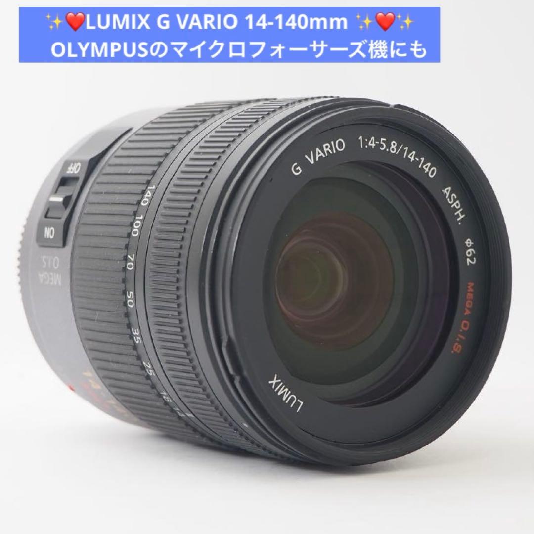 ✨❤️LUMIX G VARIO 14-140mm OLYMPUS機にも❤️✨ Amazon.com : Panasonic Lumix G Vario 14-140mm Telephoto Zoom Lens