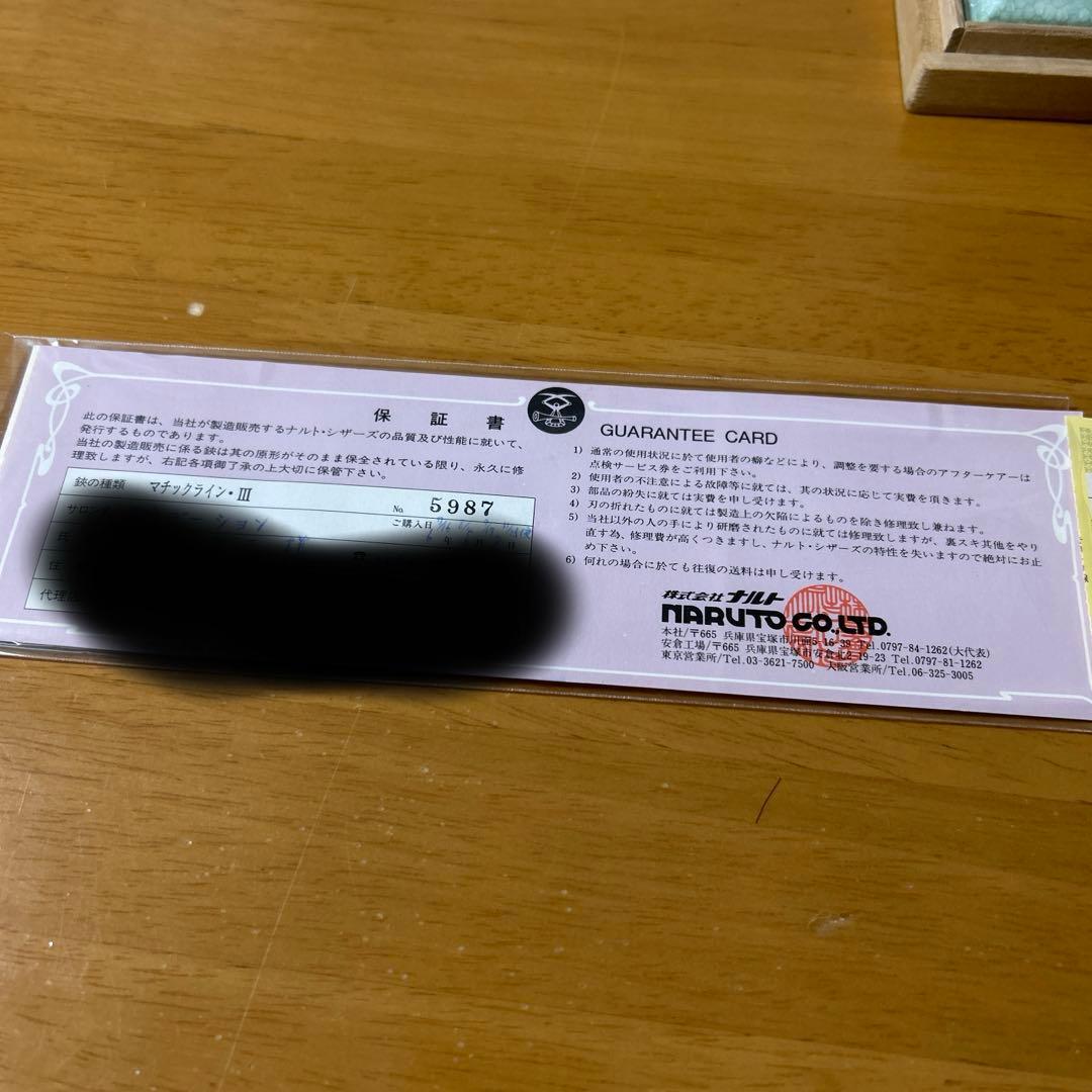 ナルト マチックラインⅢ 6.8インチ 最終値下げ - メルカリ