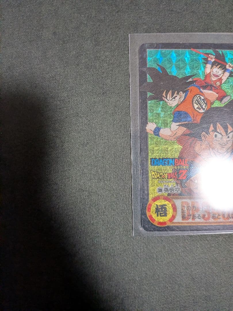 ドラゴンボールZ ホロカード NO.339